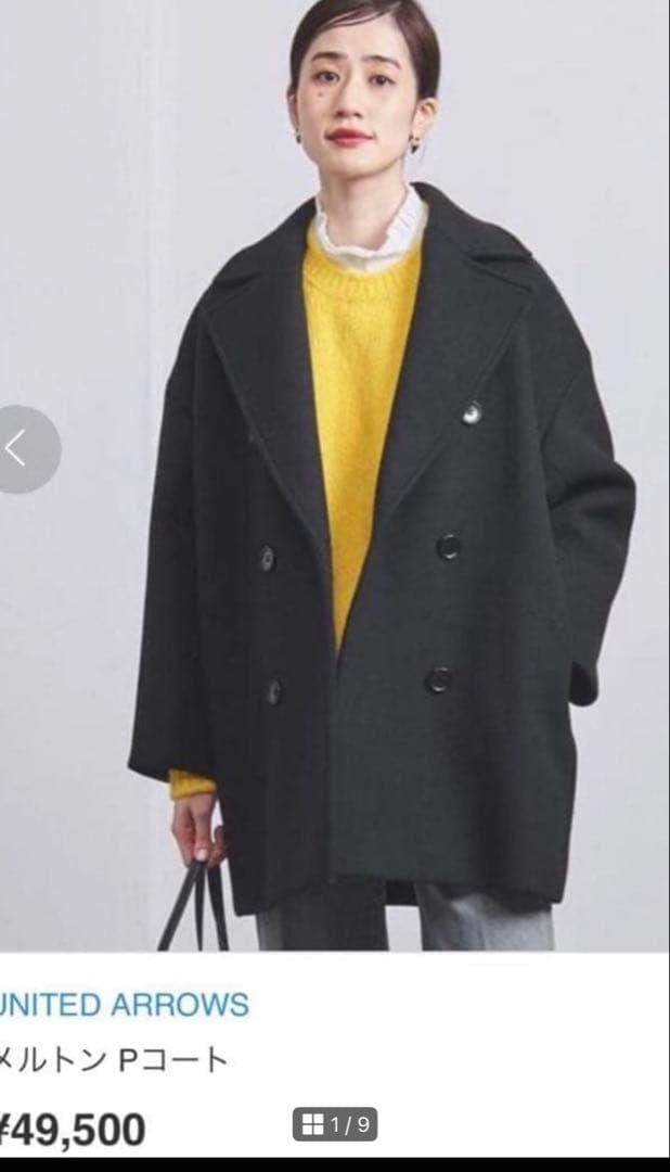 試着のみ 上質ユナイテッドアローズ メルトンPコート ブラック 36