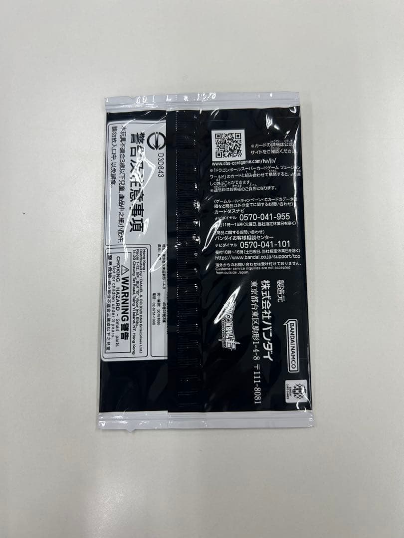 フュージョンワールド FB09-007「ゴジータ：BR」 シリアル 未開封