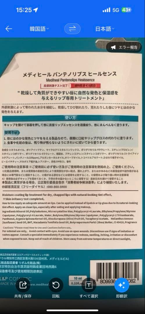 MEDIHEAL リップトリートメント 2つ ゆりママさまお取り置き