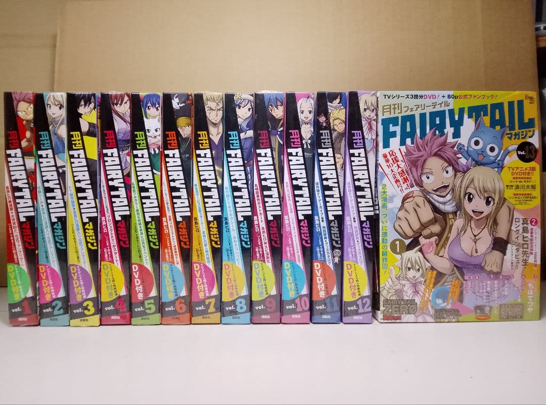月刊 FAIRLY TAIL マガジン 全13巻 DVD付ファンブック 真島ヒロ