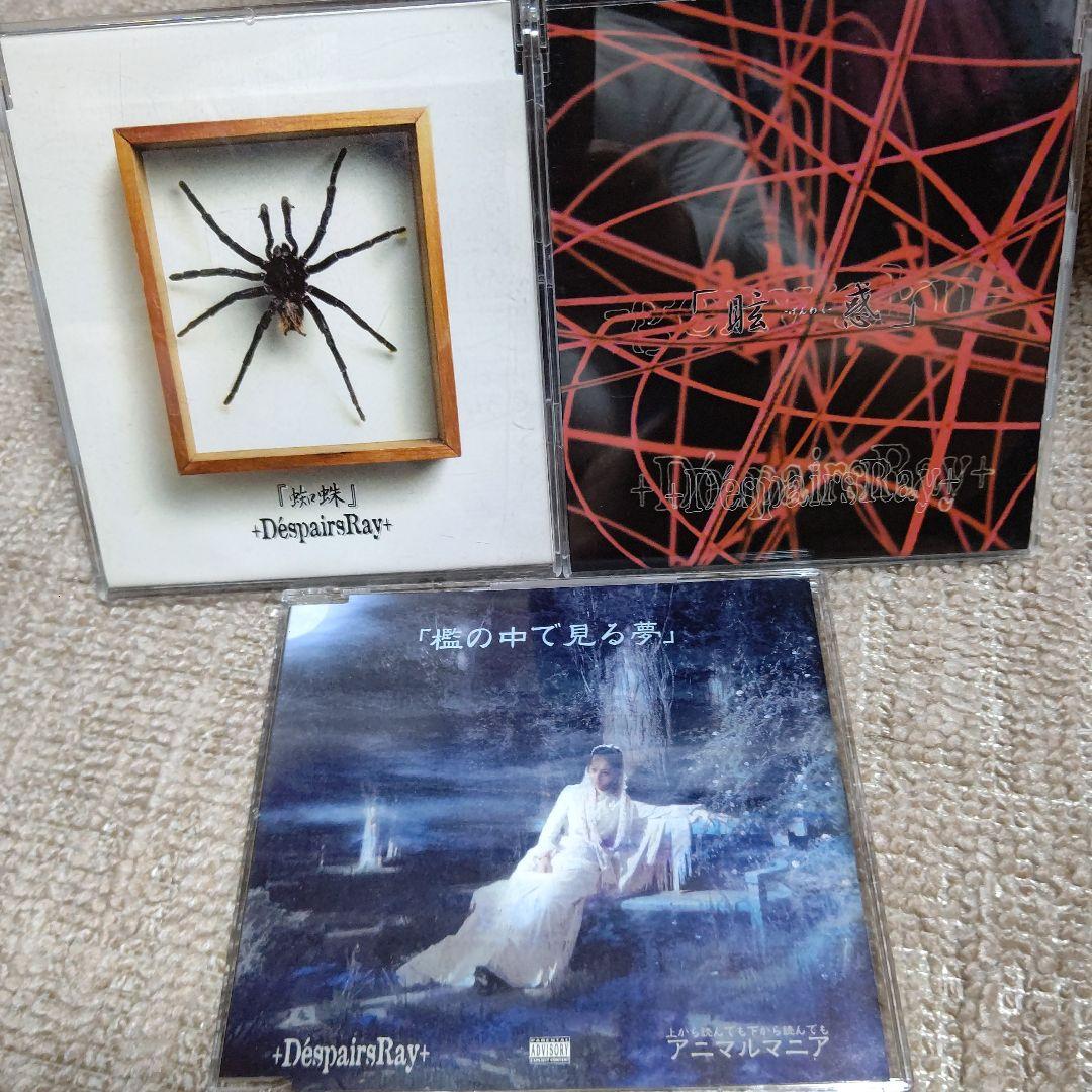 D'espairsRay 初期作品 セット - メルカリ