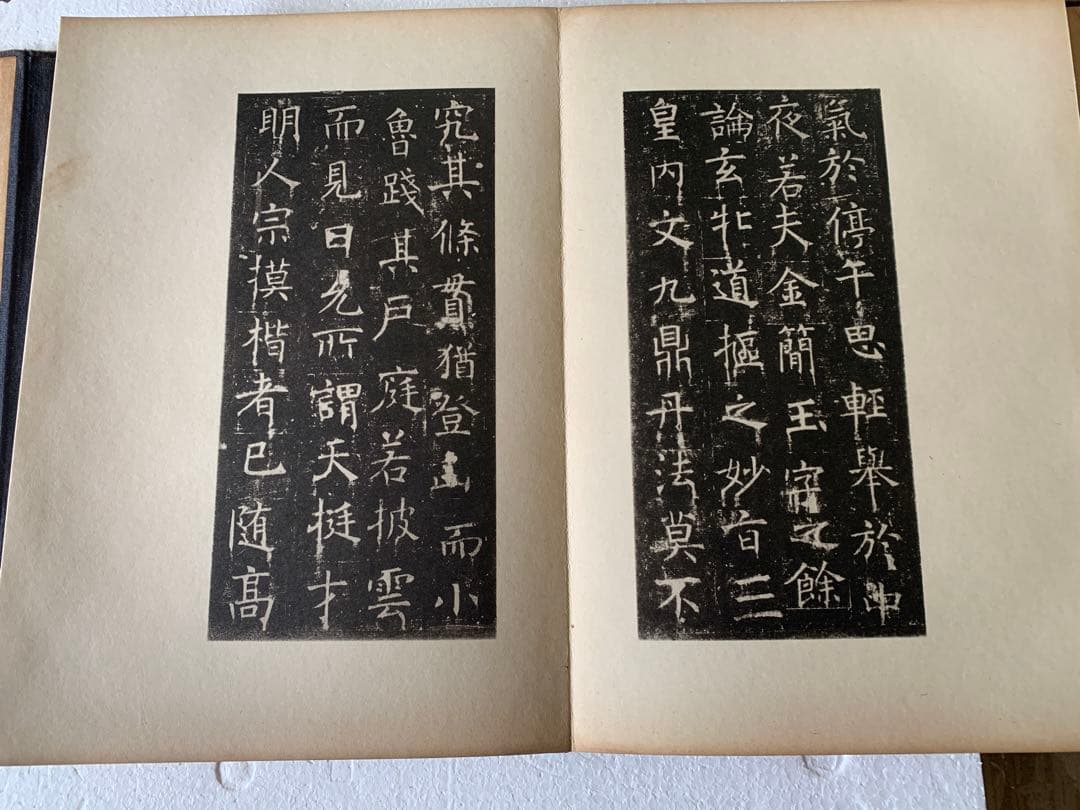 3384』書道 唐拓 孟法師碑 遂良 金石 書画 拓本 法帖 古書 和本 - メルカリ