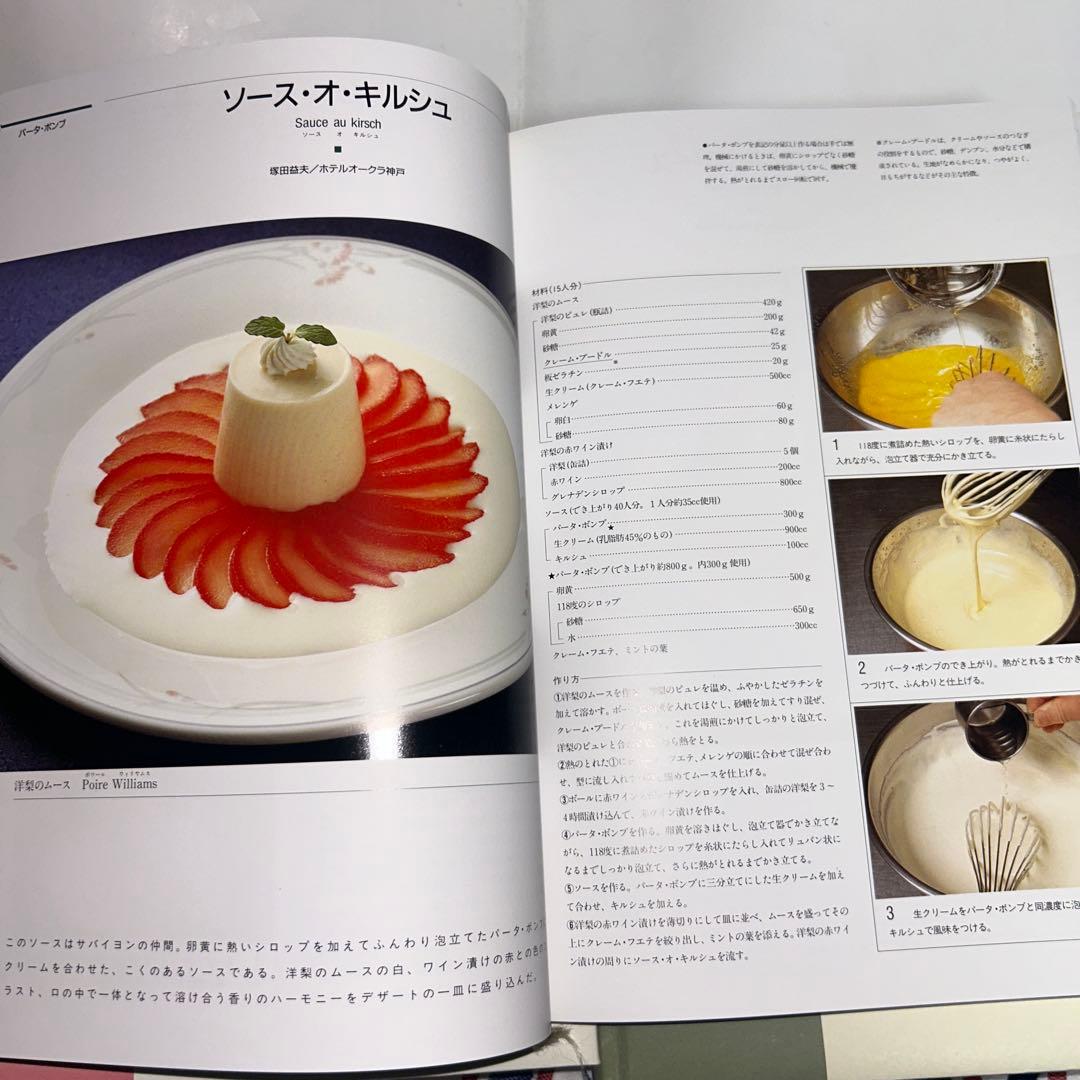 SAUCE Vol.1,Vol.2,Vol.3 フランス料理技法 ソース