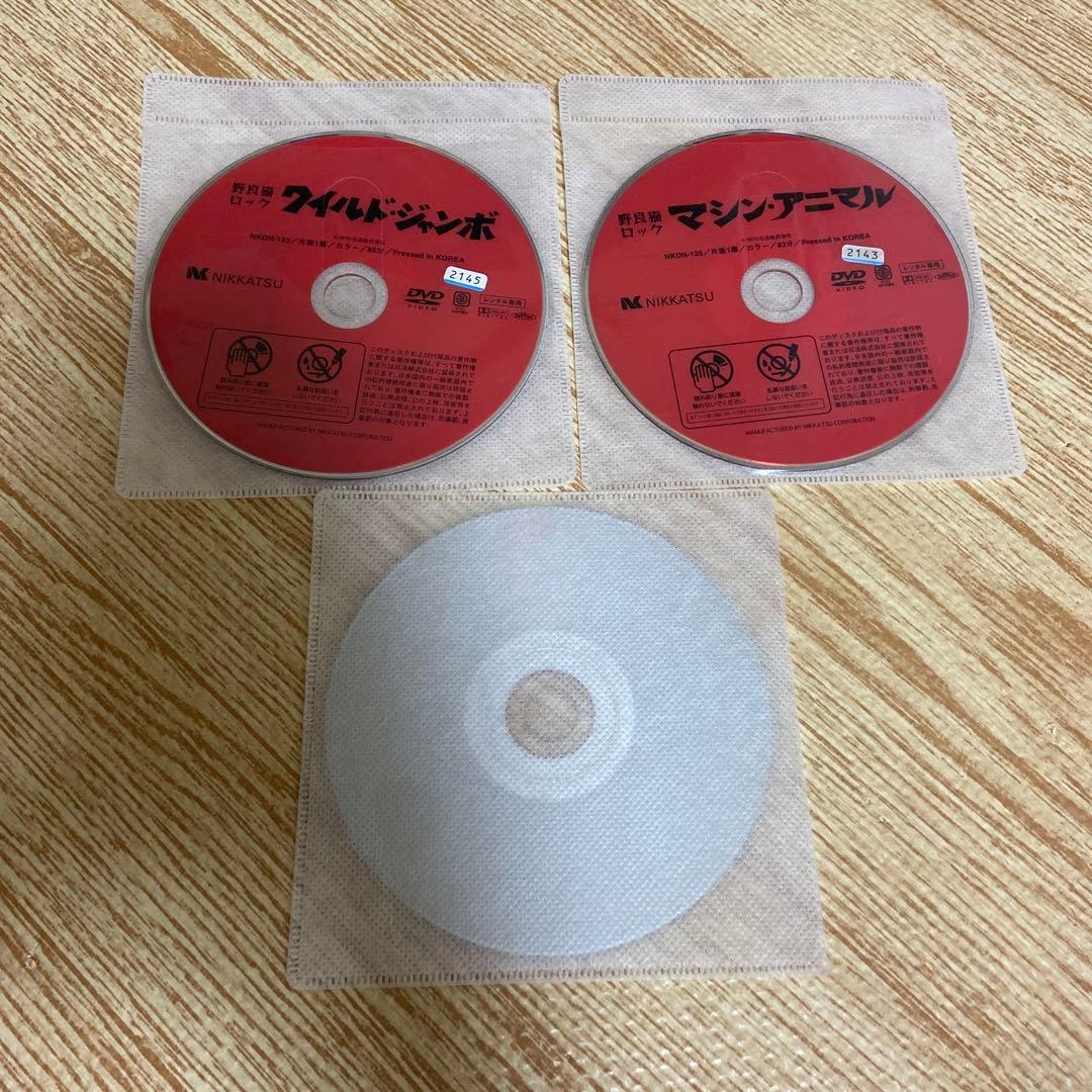 野良猫ロック セックス・ハンター ワイルド・ジャンボ マシン・アニマル 女番長