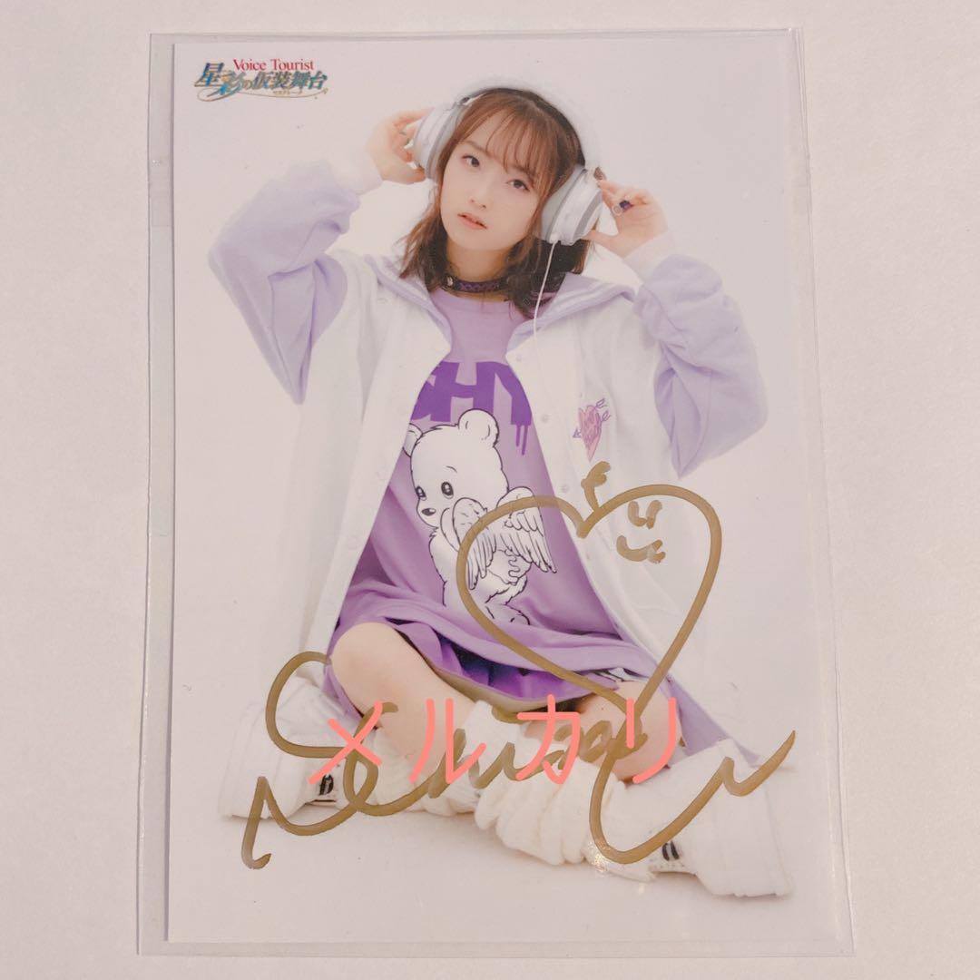 菅沼千紗さん 直筆サイン入りブロマイド - メルカリ