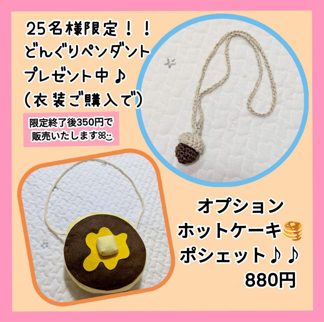 ぐりとぐら コスプレ ベビー 2着まとめて ハロウィン衣装 - メルカリ