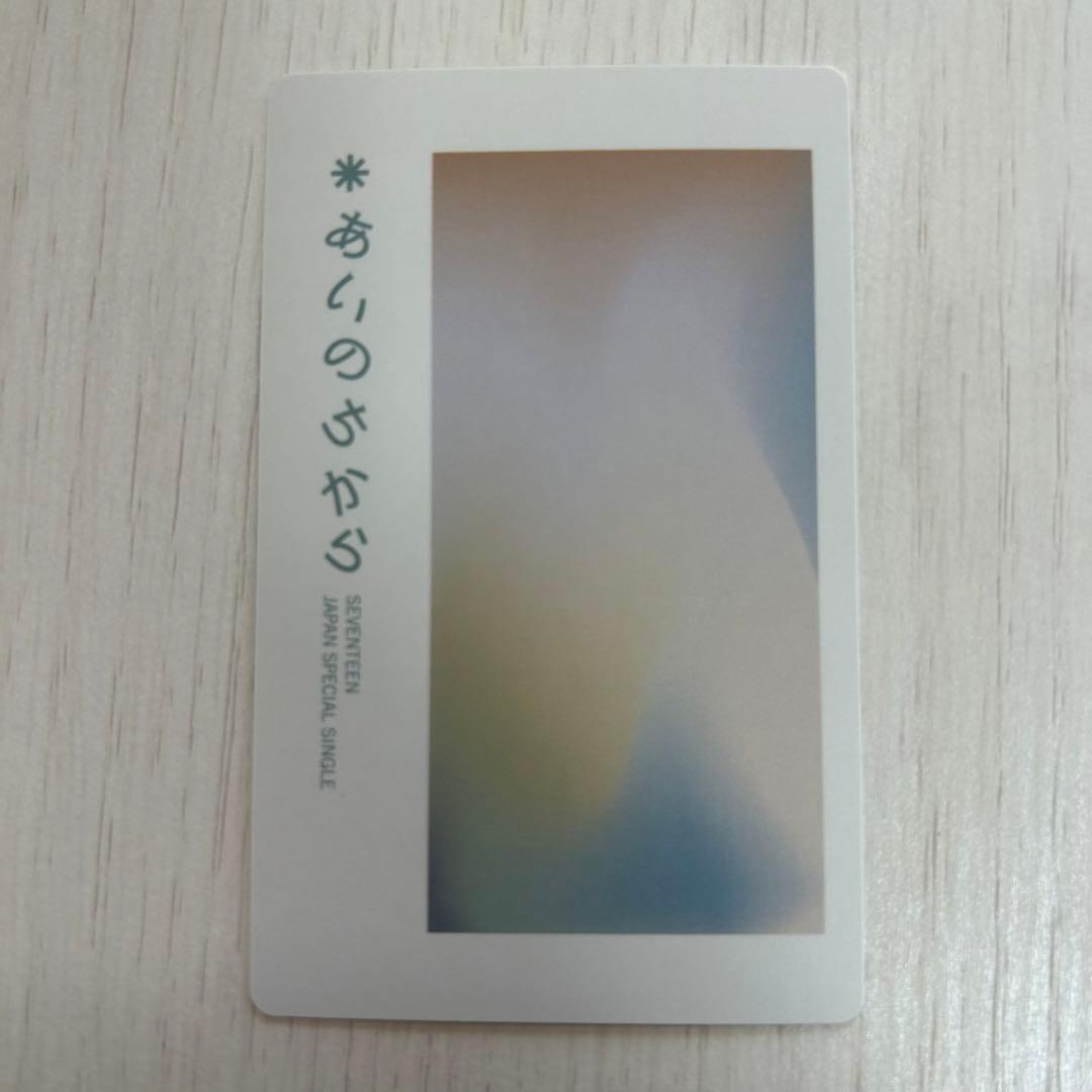 SEVENTEEN セブチ あいのちから weverse 特典 バーノン トレカ - メルカリ