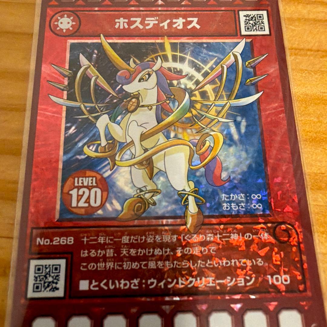 ぐるり森 2026干支カード ホスディオス - メルカリ