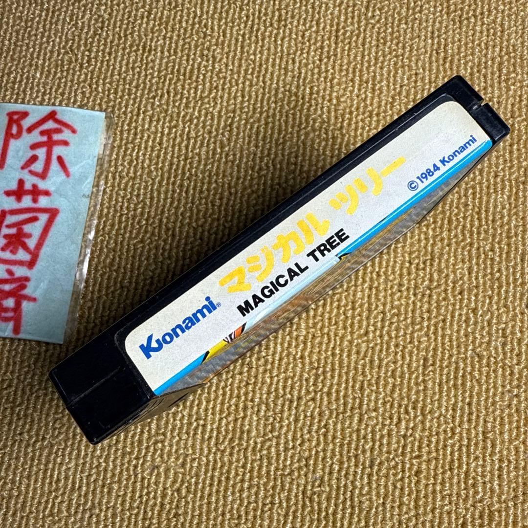 MSX マジカル ツリー MAGICAL TREE RC713