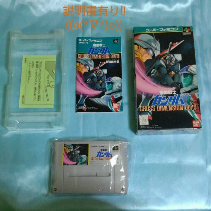 ⬛⬛超激レア商品⬛⬛スーパーファミコンソフト機動戦士ガンダムカセット