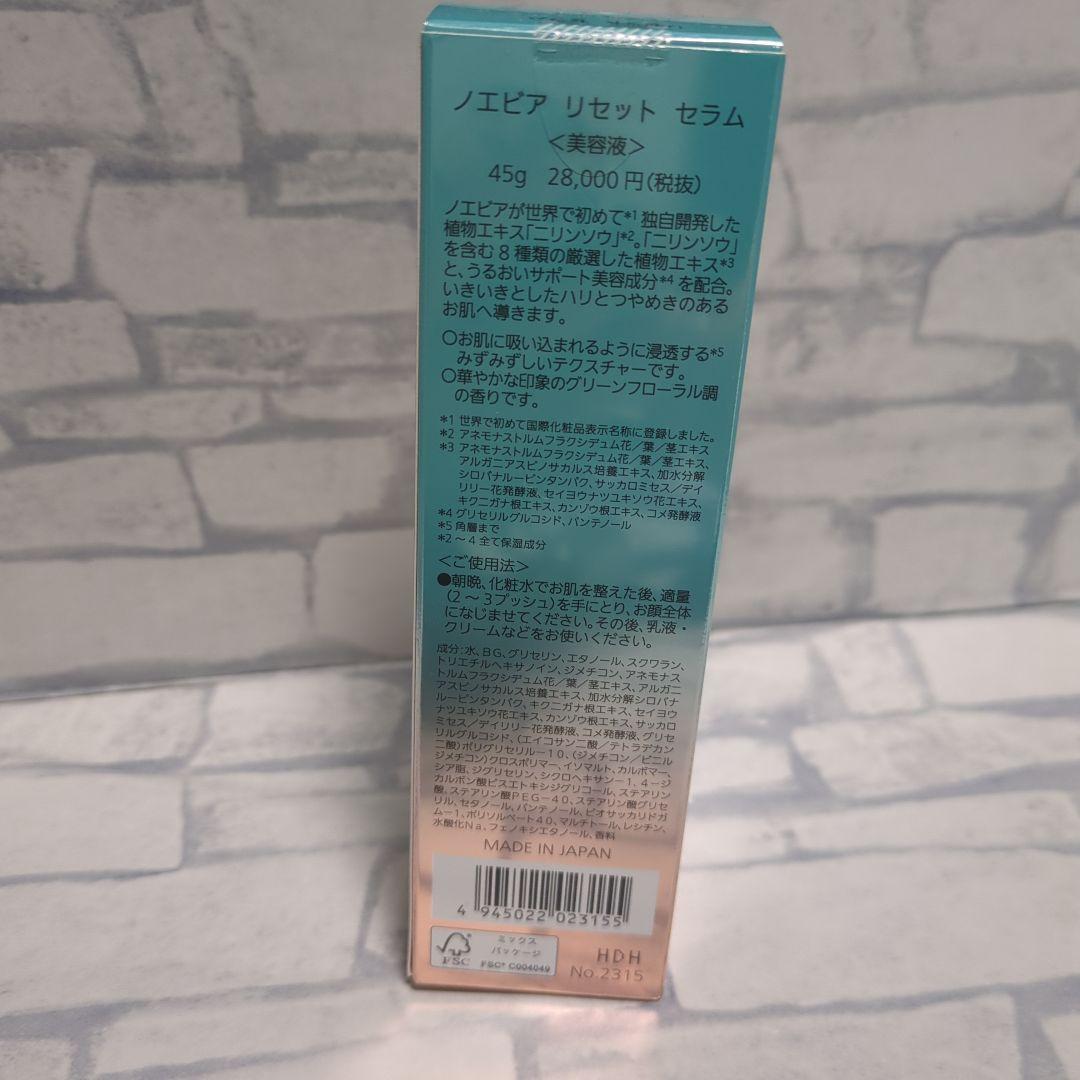 新商品✨新品未開封値下げNOEVIR RESET SERUM 45g ノエビア - メルカリ