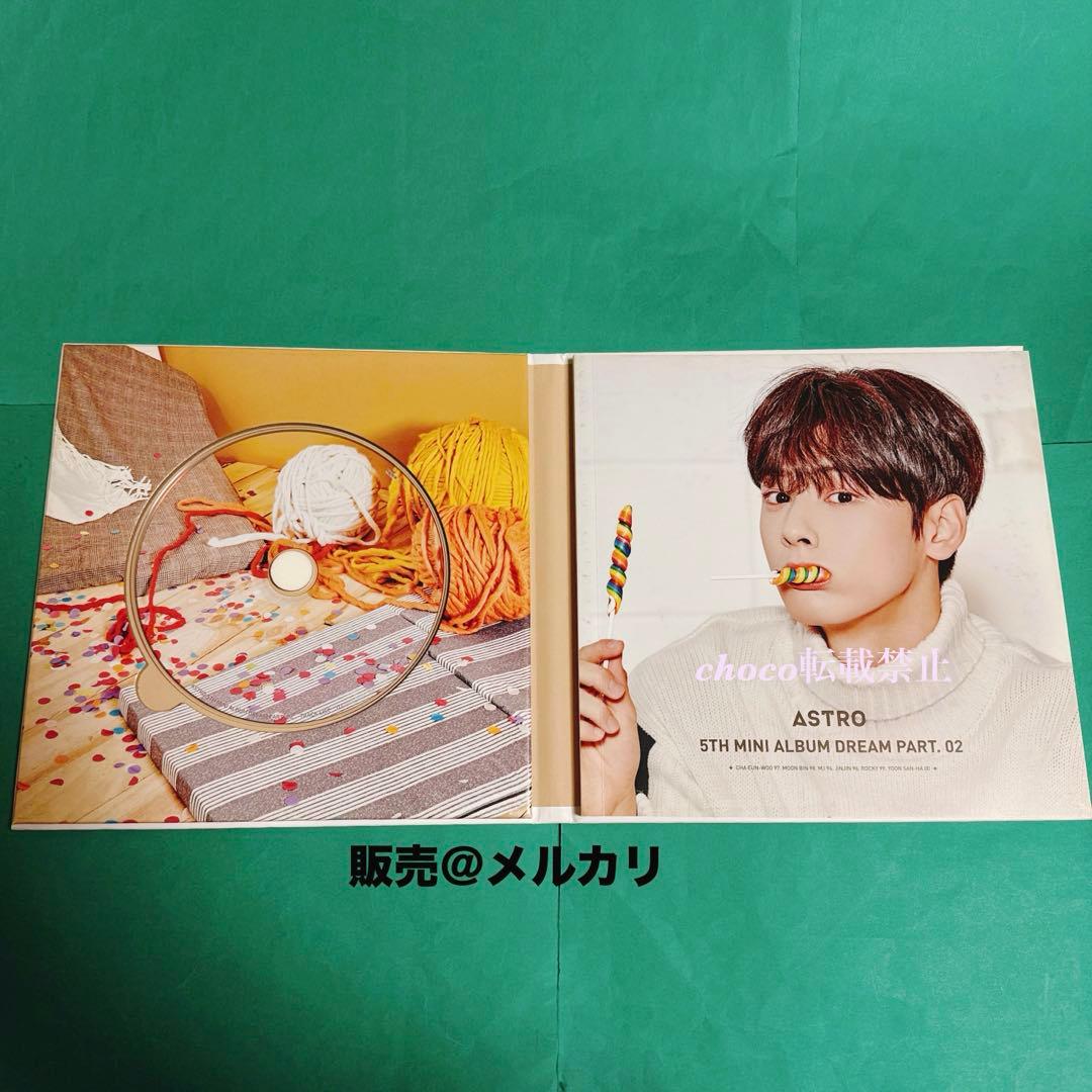 ASTRO リパケ アルバム チャウヌ ムンビン ドリパ DREAM ② ウヌ