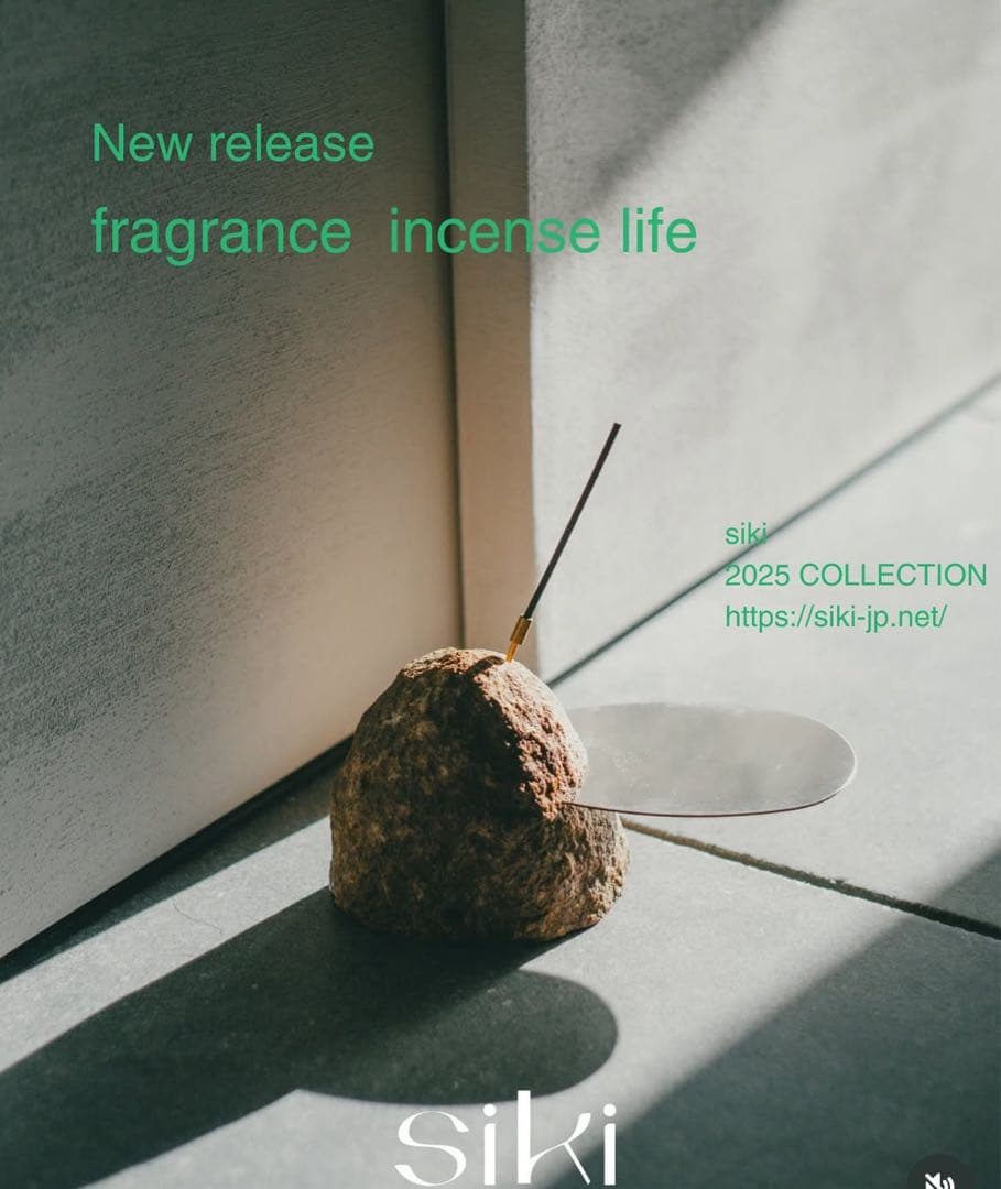 お香ブランドsiki incense holder -nature-