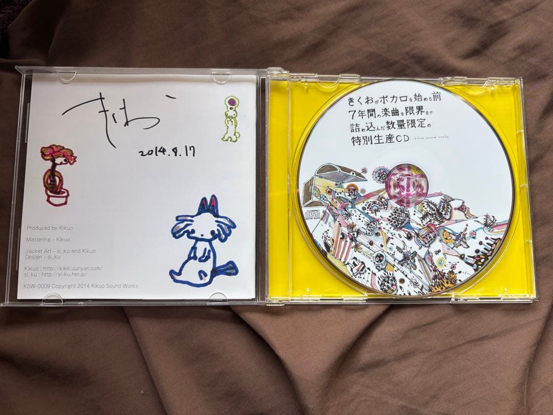 きくおミク0〜7 きくおワールド 1〜3 その他含めコンプリート 一部