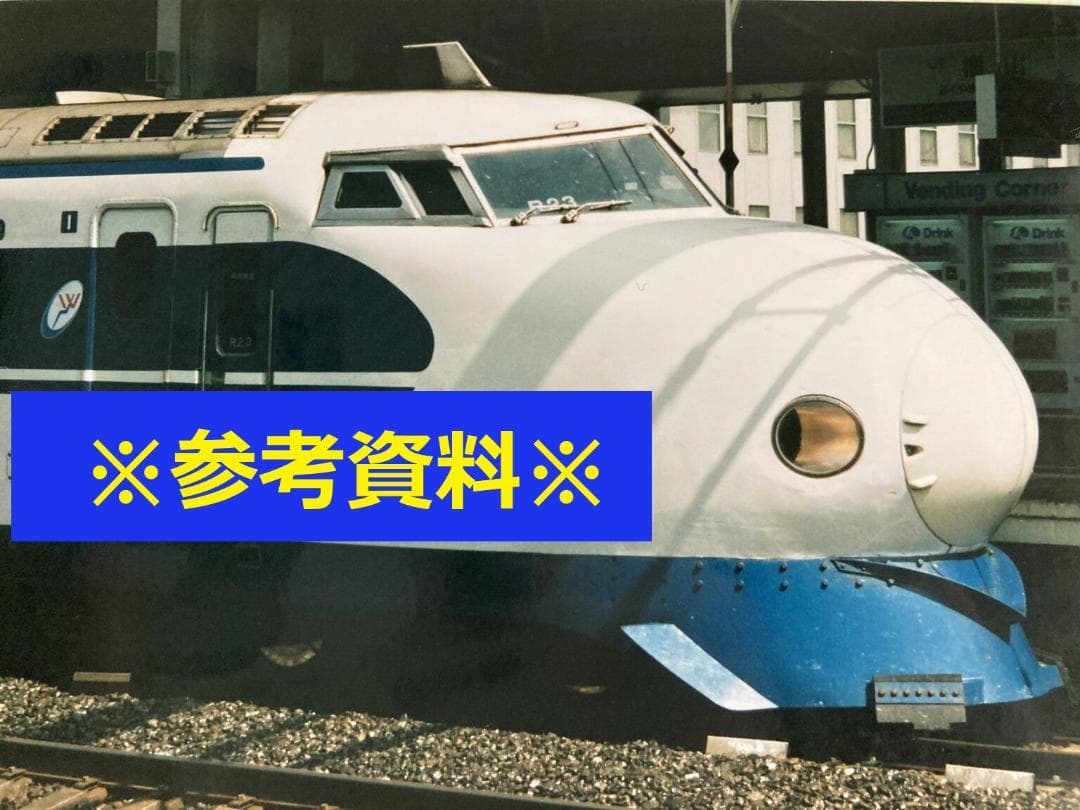 ◇『0系新幹線 静電アンテナ』鉄道廃品 鉄道部品 ひかり◇検）ドクター