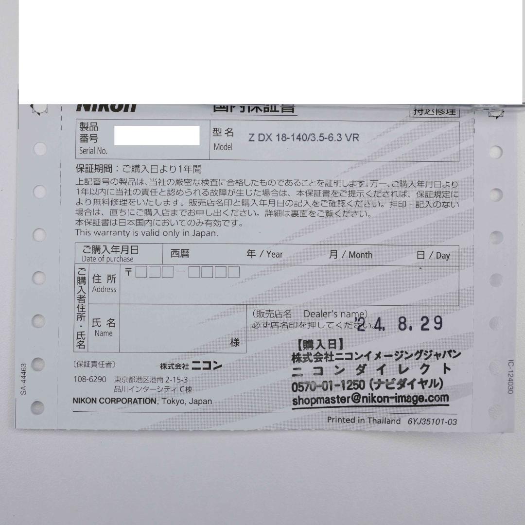 【新品未使用】NIKKOR Z DX 18-140mm f/3.5-6.3 VR