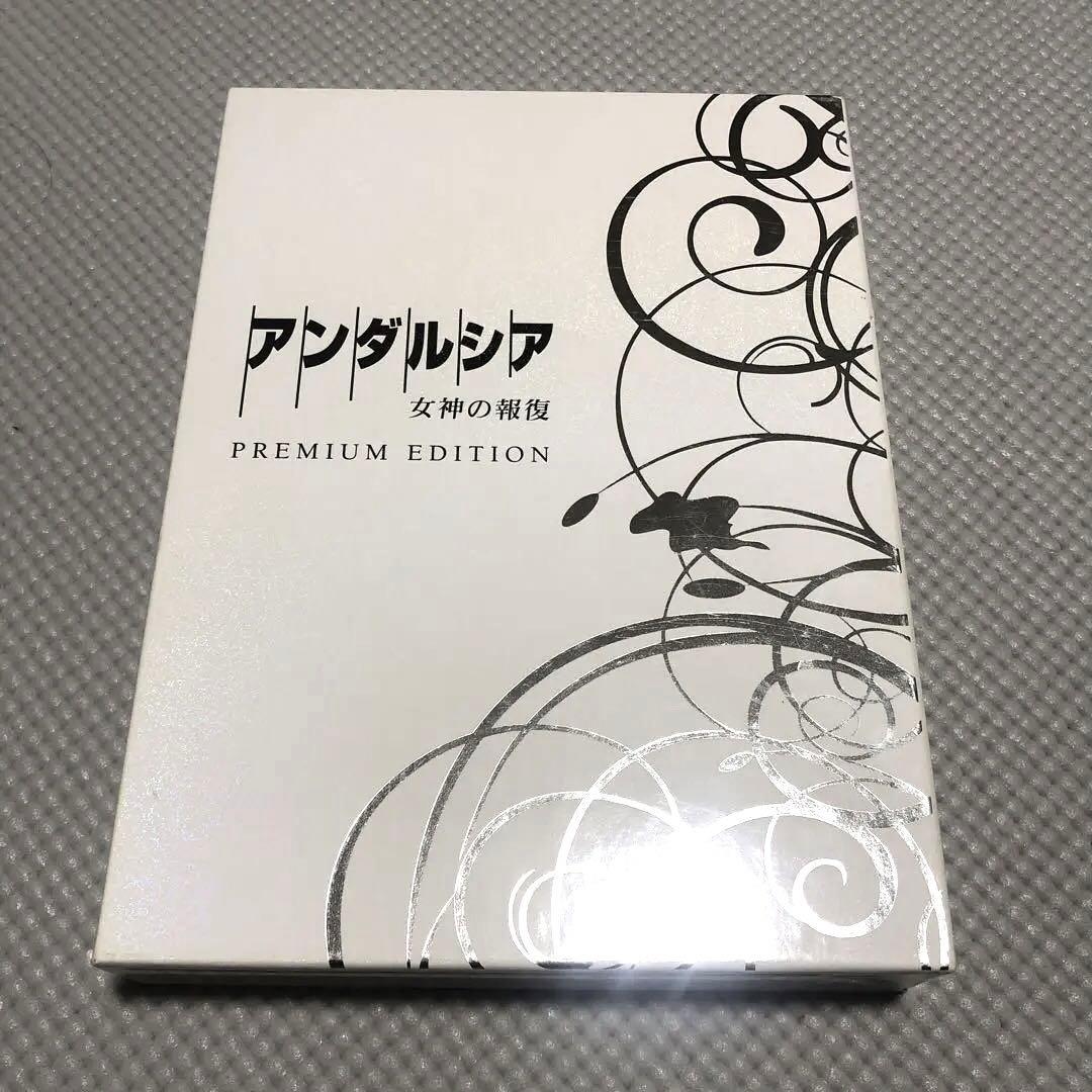 アンダルシア 女神の報復 プレミアム・エディション　3枚組[Blu-ray] アンダルシア 女神の報復 プレミアム・エディション 3枚組[Blu-ray