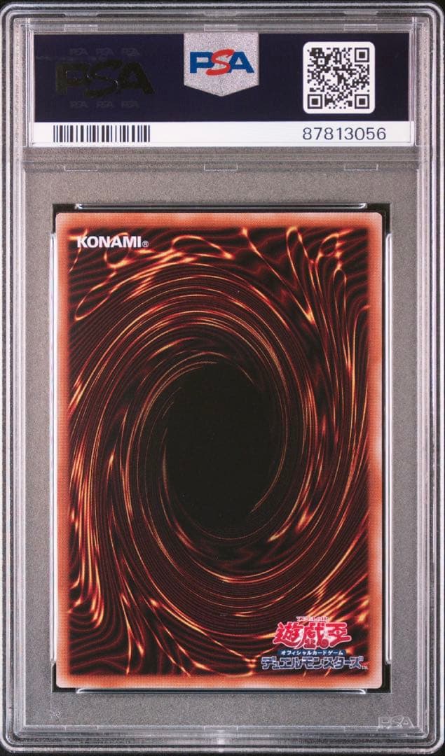 遊戯王 時の魔術師 psa10 復刻 - メルカリ