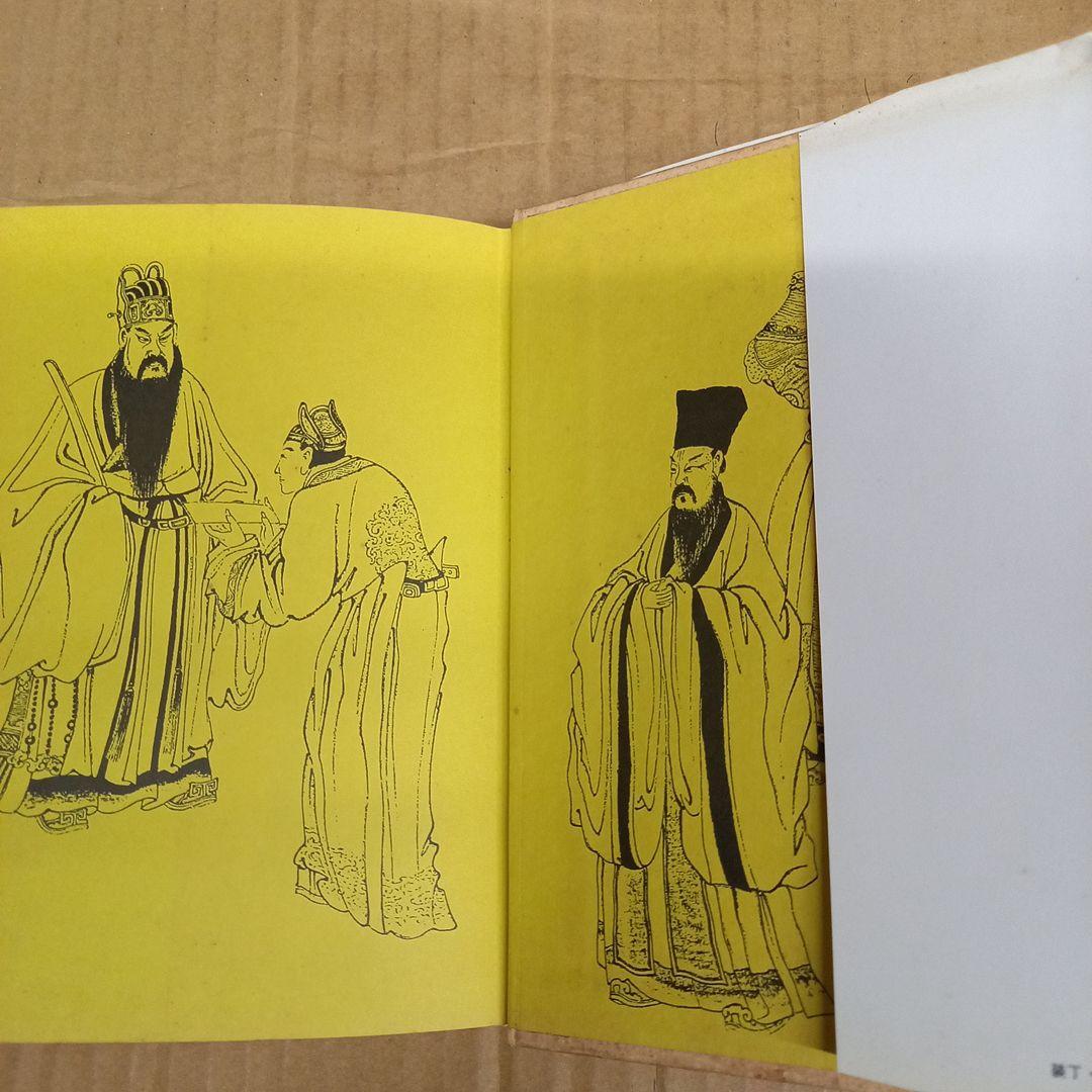 菜根譚 赤塚不二夫 初版、初版としたらキレイ - メルカリ