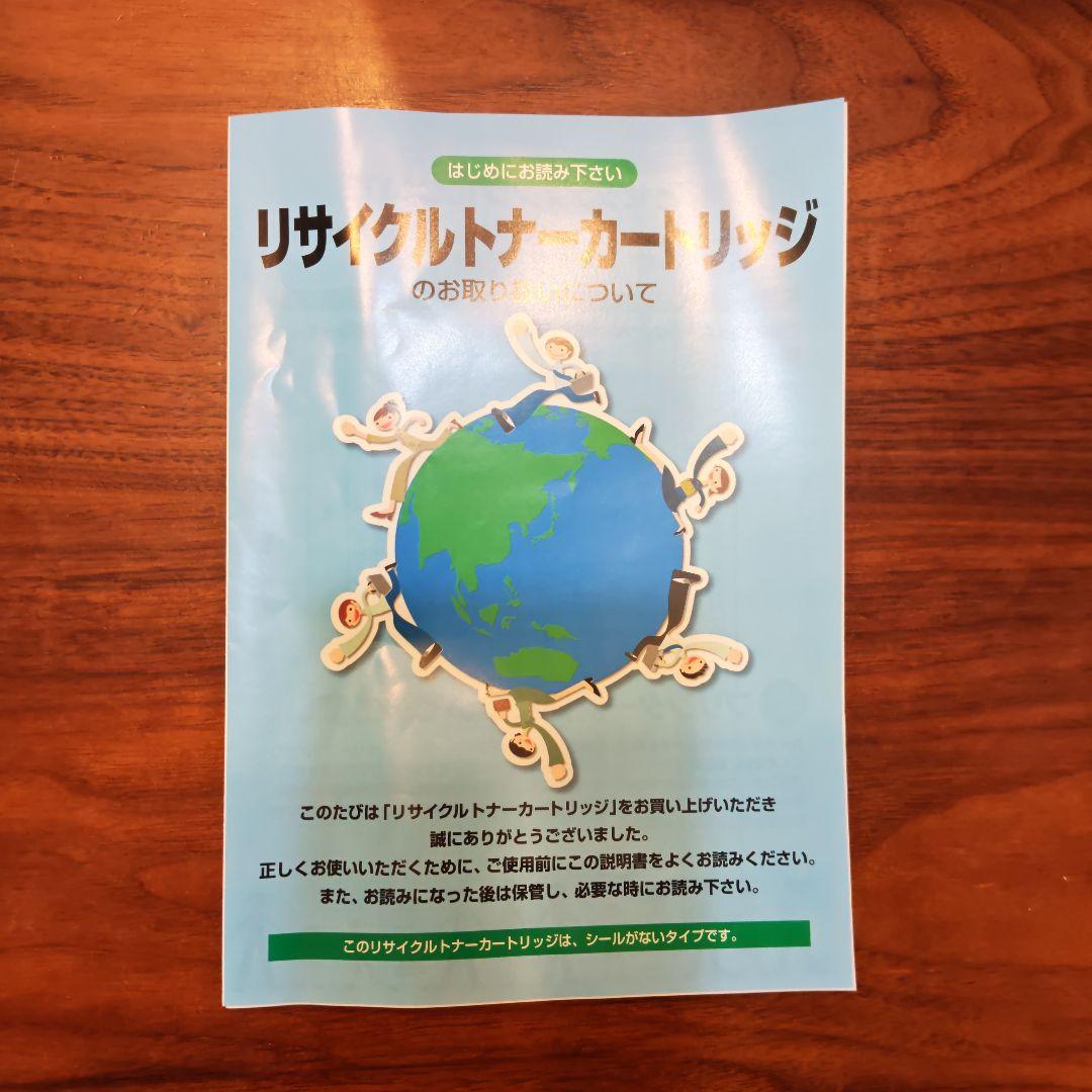 リサイクルトナー TN-395 C RC シアン青 1本 - メルカリ
