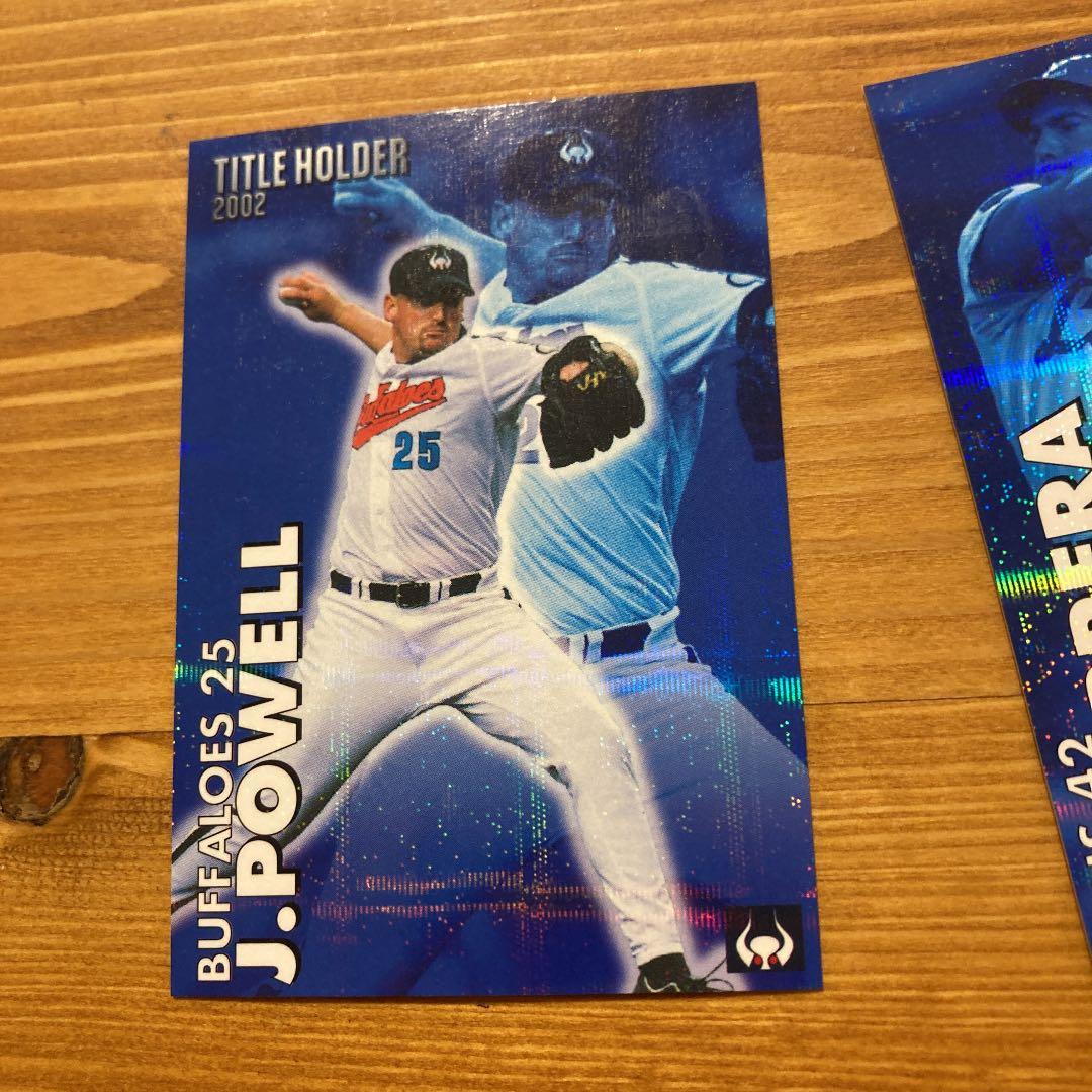 カード 野球選手 松坂 パウエル カブレラ カルビー - メルカリ