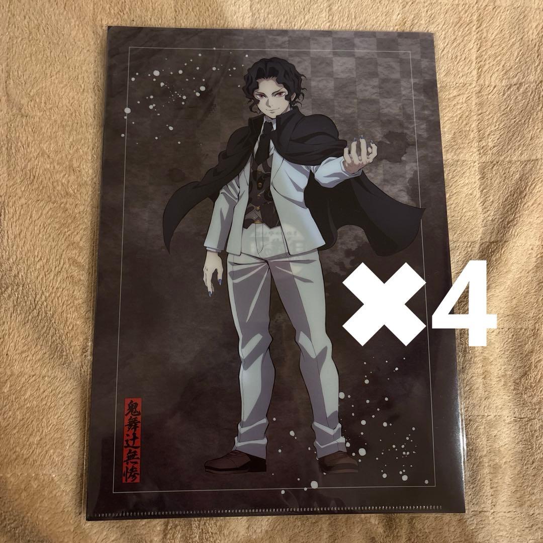 鬼滅の刃 鬼舞辻無惨 クリアファイル アニプレックスオンラインくじ