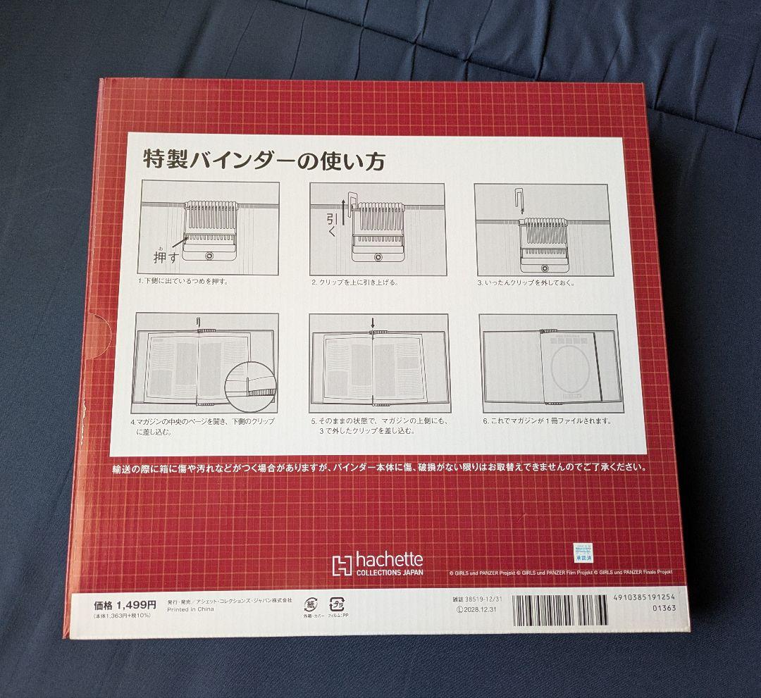 アシェット チャーチルMk.VIIをつくる 101〜109号 バインダー付 - メルカリ