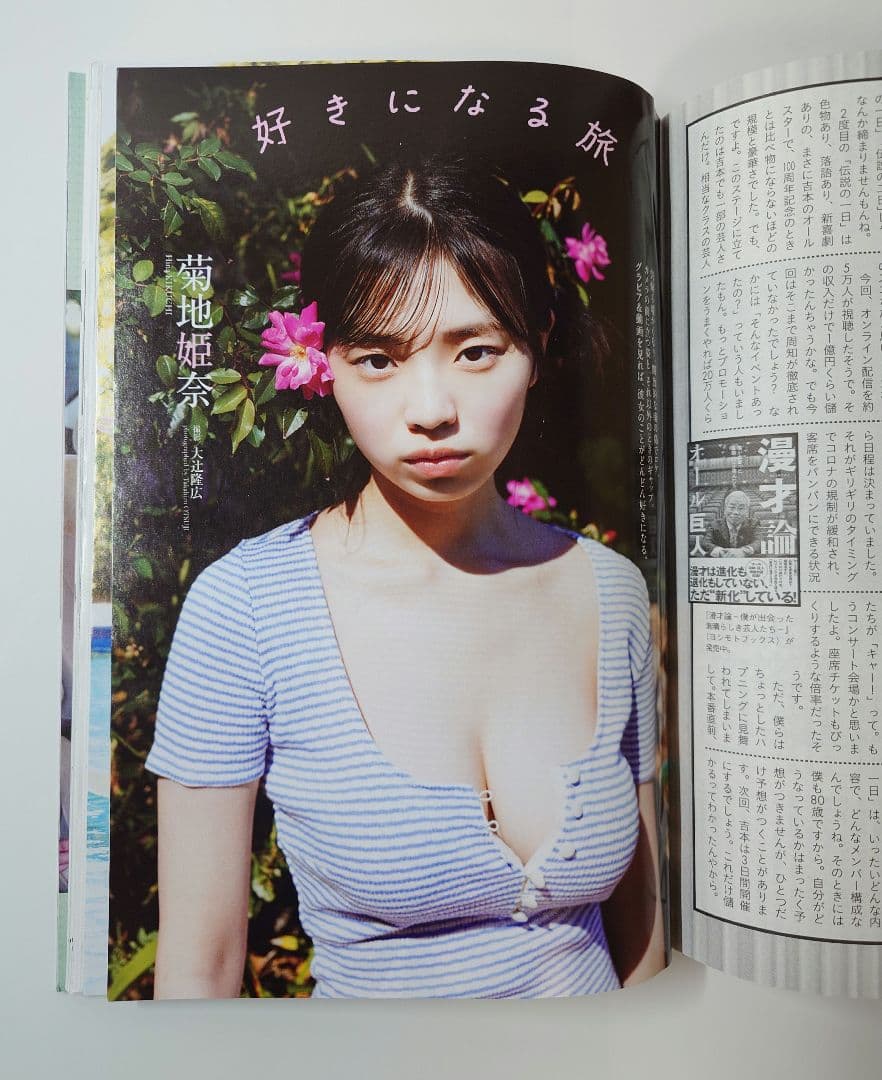 直筆サイン本 FLASH 宮崎あみさ 2022年 5/31号　アクリルスタンド