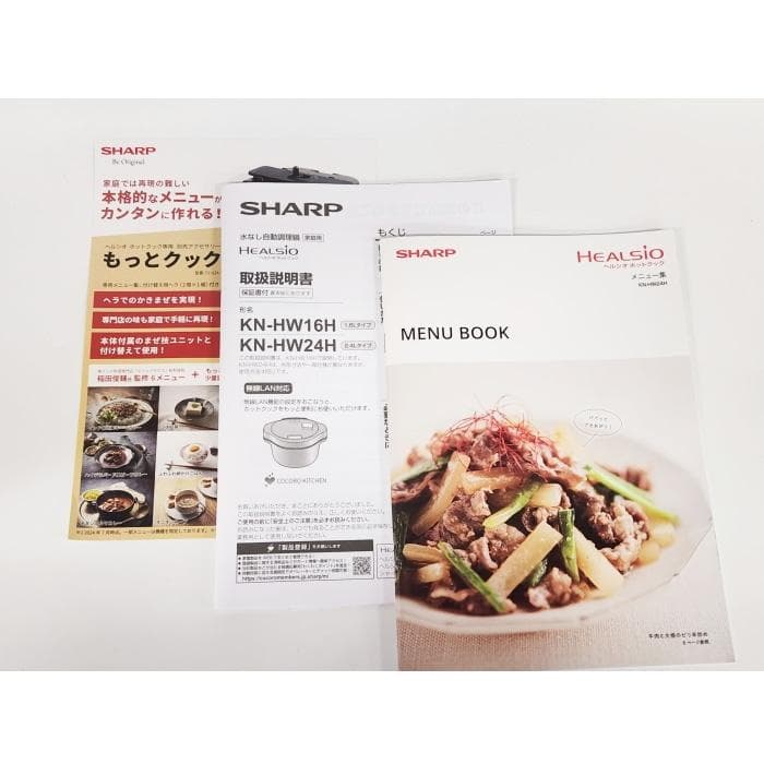 【極美品】ヘルシオ ホットクック KN-HW24H-W ホワイト 2.4L