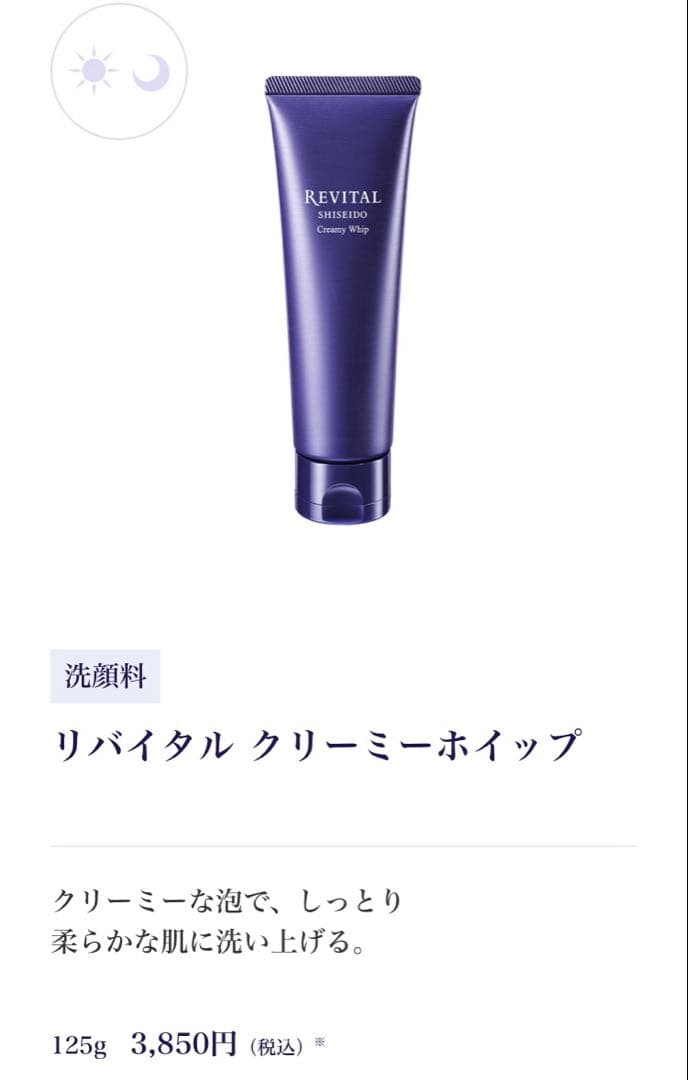 REVITAL リバイタル 洗顔料 化粧水 化粧液 美容乳液セット - 化粧水