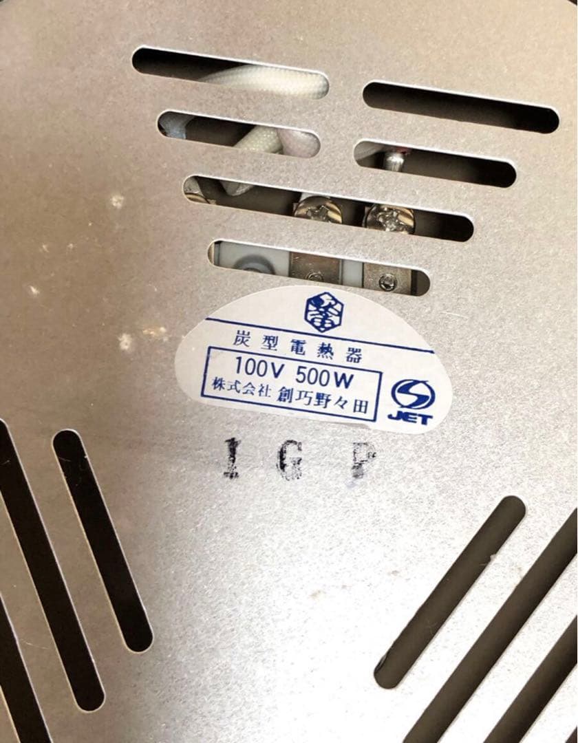 割引❗️《R》茶道具 唐銅風炉 野々田式炭型電熱器 底瓦　250911H5