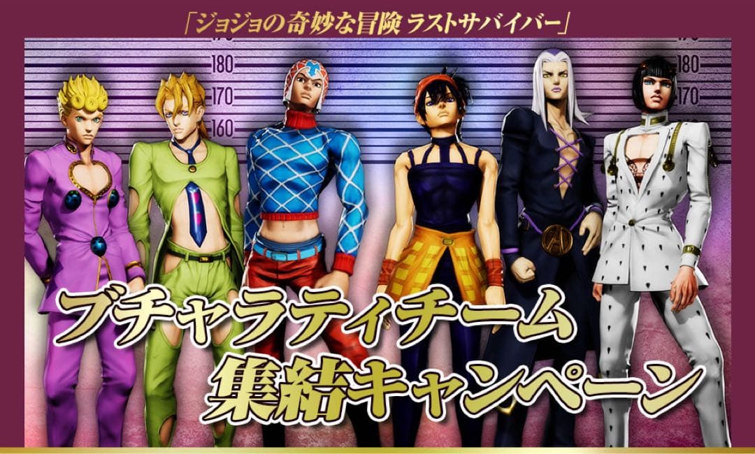 ラストサバイバー　ブチャラティチーム集結キャンペーン　ポスター7種セット ブチャラティチーム集結キャンペーン | ジョジョの奇妙な冒険 ラスト
