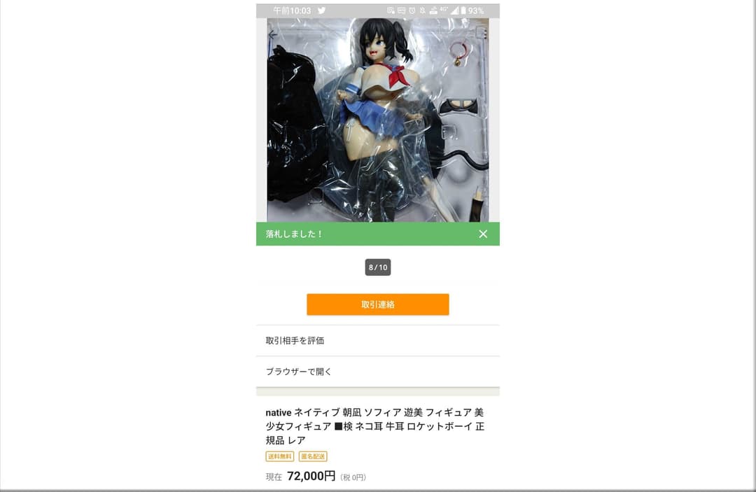 中古　ネイティブ　朝凪　遊美　ソフィア　1/6スケール　フィギュア　ネイティブ