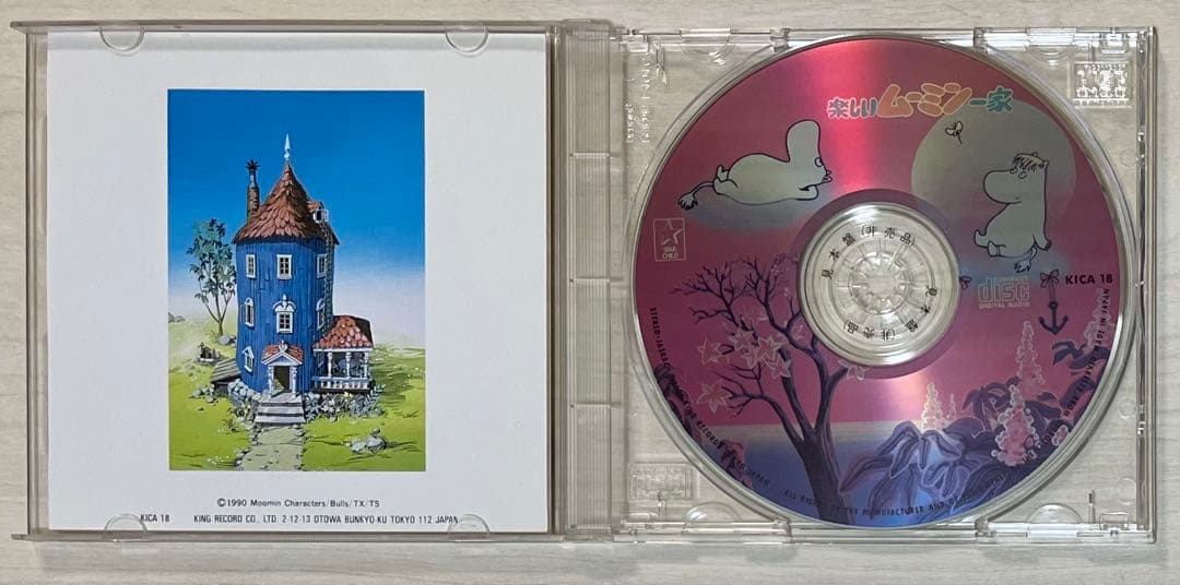 帯付CD☆楽しいムーミン一家 VOL.1 オリジナルサウンドトラック 見本盤