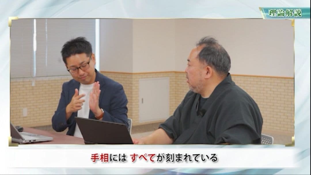 相命整体 DVDフルセット 安倍吽馬易先生