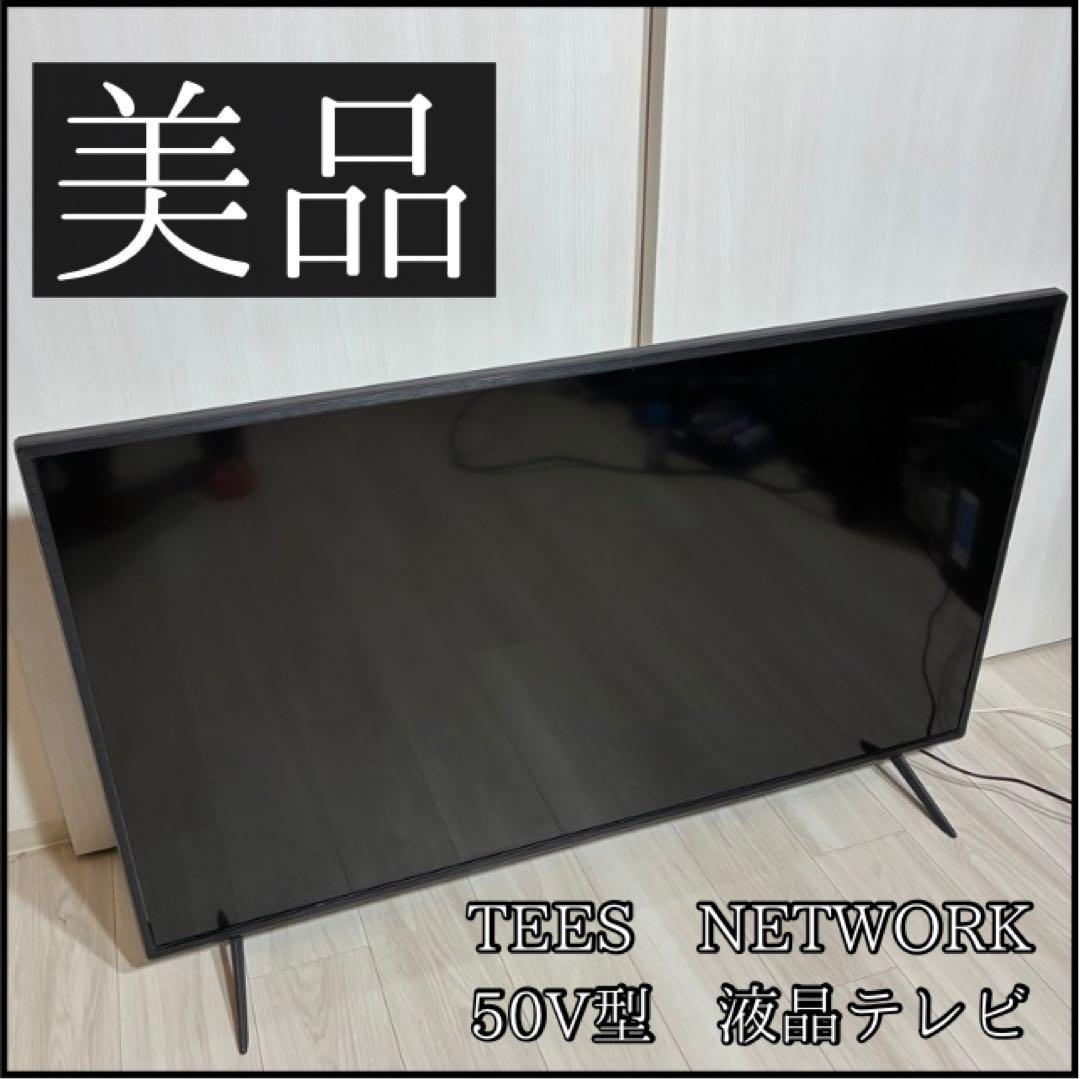 【美品】TEES 50V型 液晶テレビ フルハイビジョン Wチューナー 18年製 楽天市場】ティーズネットワーク TEES 50V型デジタルフルハイビジョンW