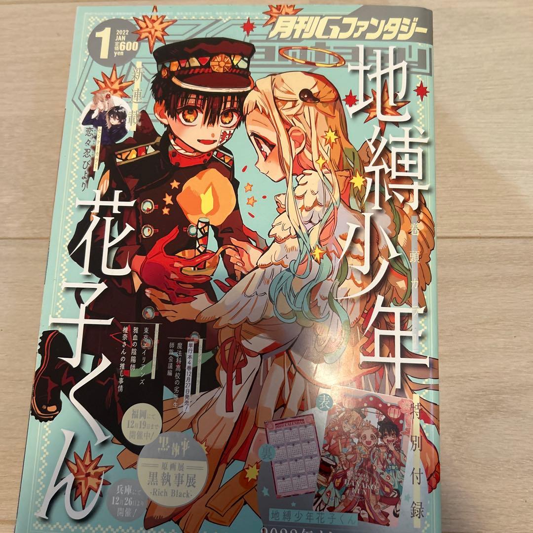 ゆ*き様 Gファンタジー14冊まとめ売り