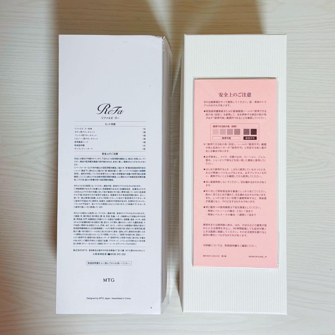 《値下げ中》【新品未使用】 ReFa EPI GO 家庭用光脱毛器