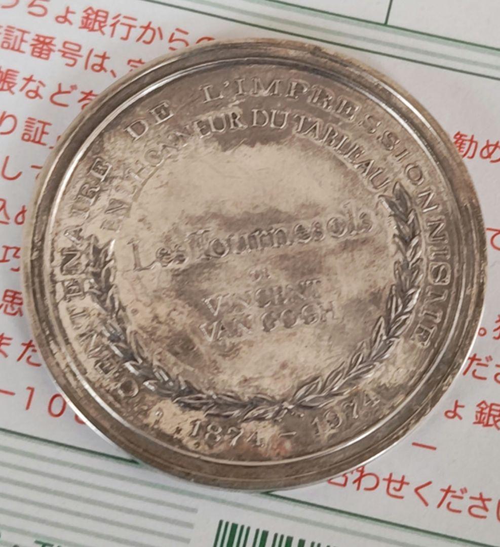 お買い得】フランクリンミント社 ゴッホ パリ 向日葵 シルバー - メルカリ