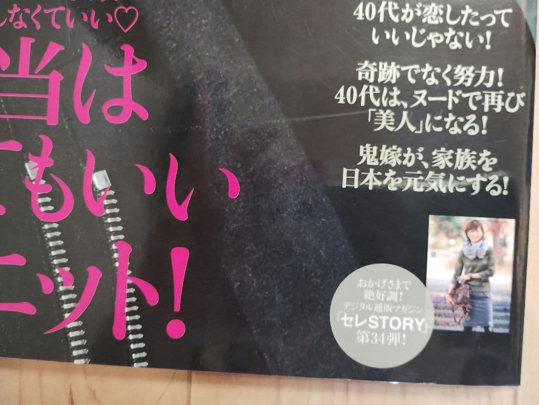 美STORY　美ストーリー　美ST 　人生を変える読者モデルヌード