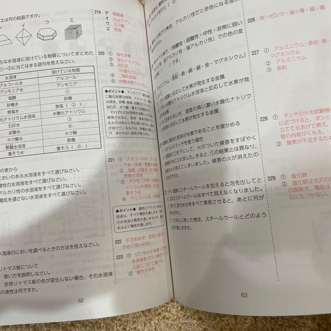 理科コアプラス SAPIX 改訂版最新版2025年発行 - メルカリ