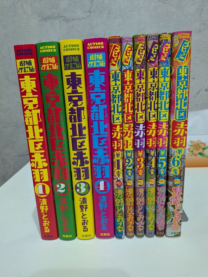 希少本】怪物くん 2 キングコミックス 藤子不二雄/1968年初版/非貸本の
