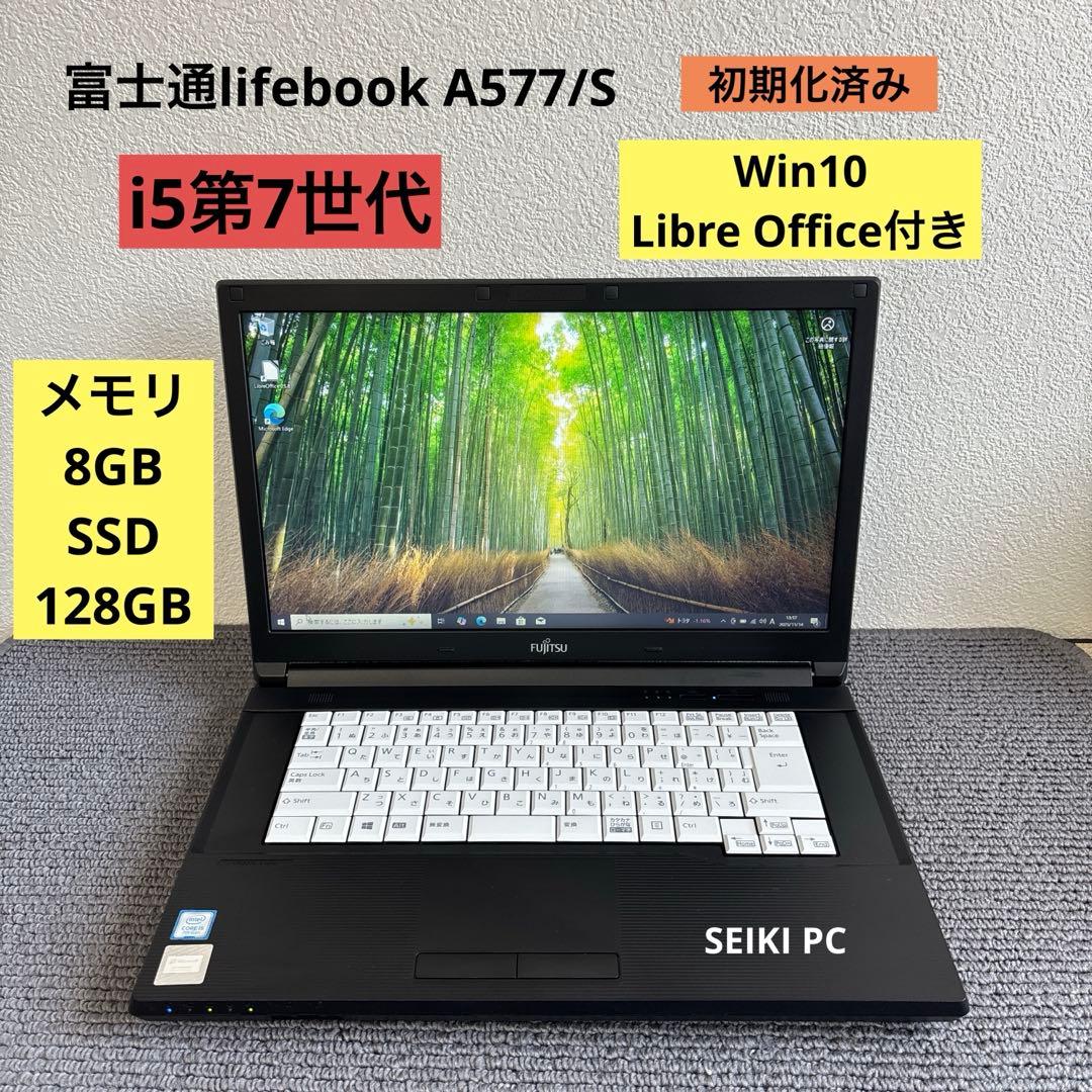 富士通lifebook A577/S i5-7300U メモリ8GB#M6638 LIFEBOOK 富士通 A577/S 15.6型 i5-7300U/8GB/120GB SSD/Windows11/WPS
