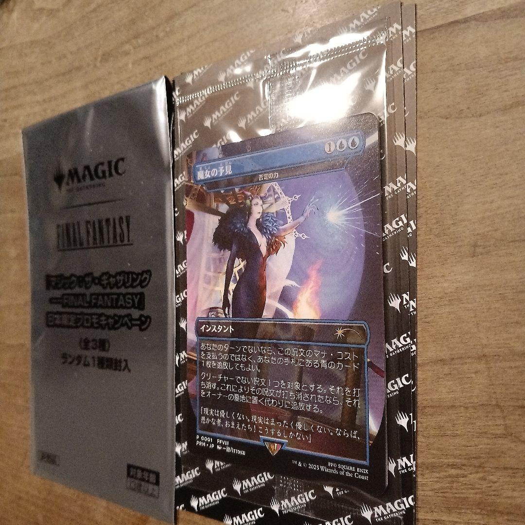 MTG 魔女の予見 否定の力 プロモ - メルカリ