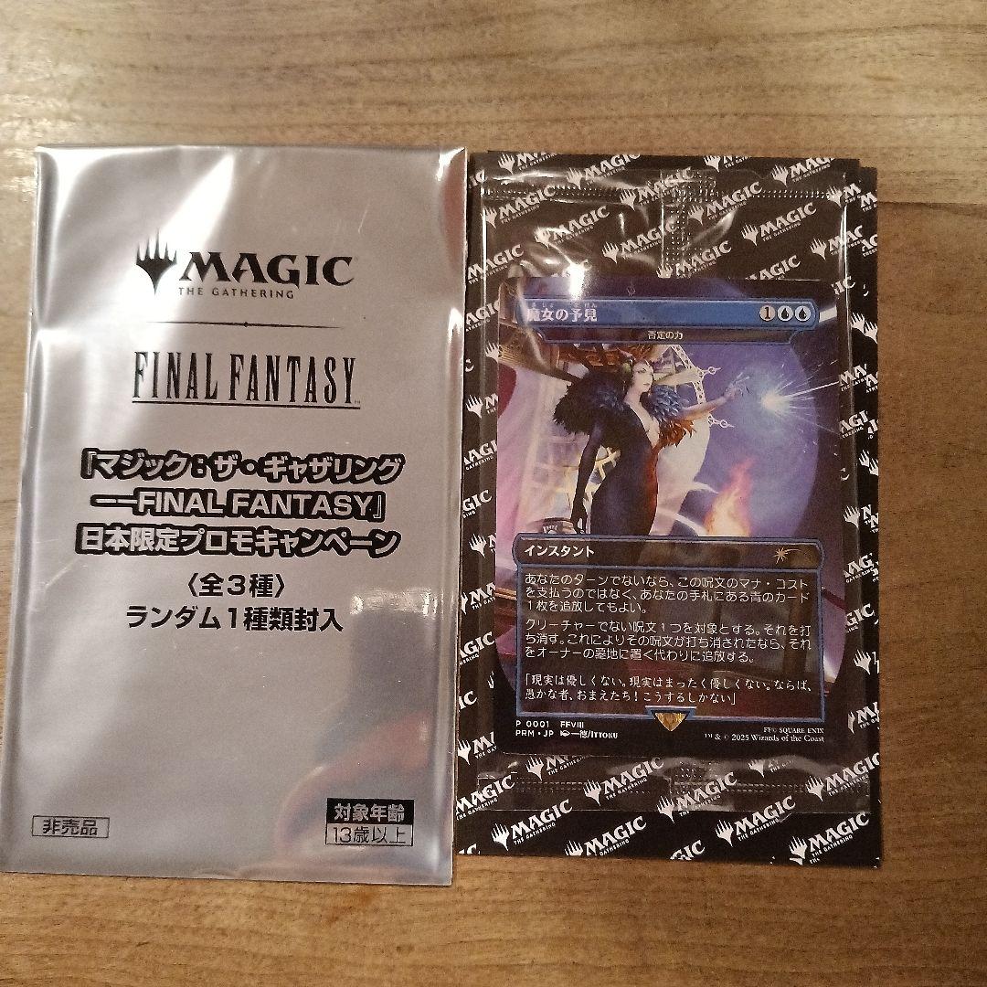 MTG 魔女の予見 否定の力 プロモ - メルカリ