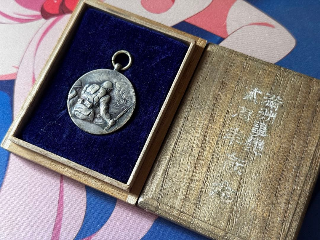 日本軍・関東軍・満州事変二周年記念章・勲章 徽章 記章 記念メダル