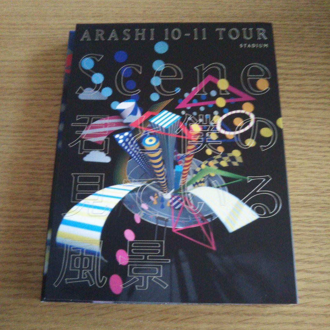 嵐 DVD 寄せ集め(2枚組)⑥