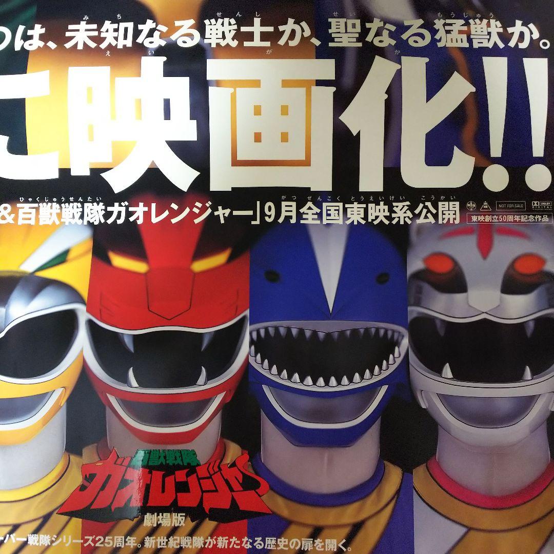 劇場版 仮面ライダーアギト」劇場公開告知用B全サイズポスター