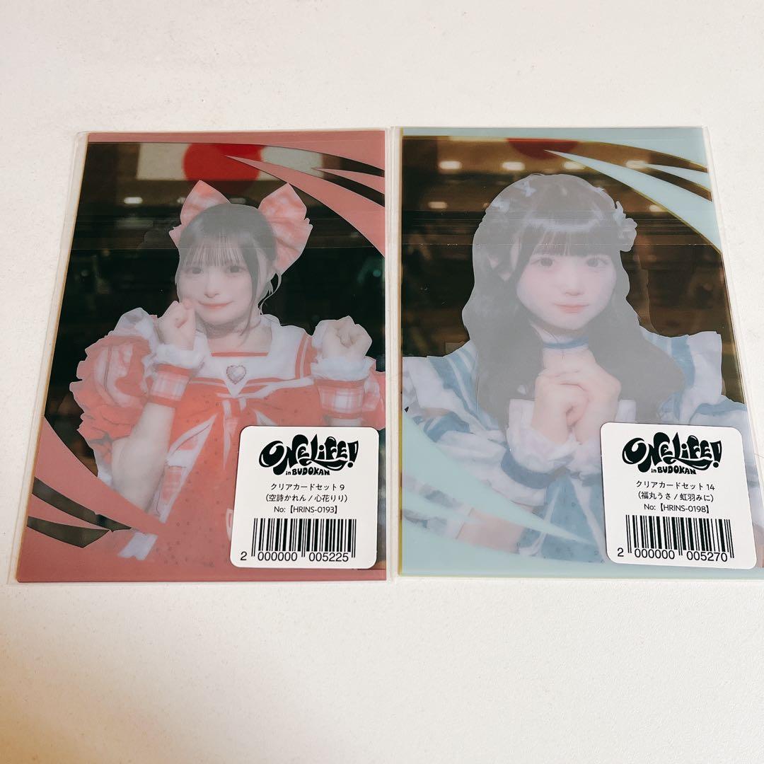 iLiFE! 武道館 オンライン くじ クリアカード 4枚セット - メルカリ