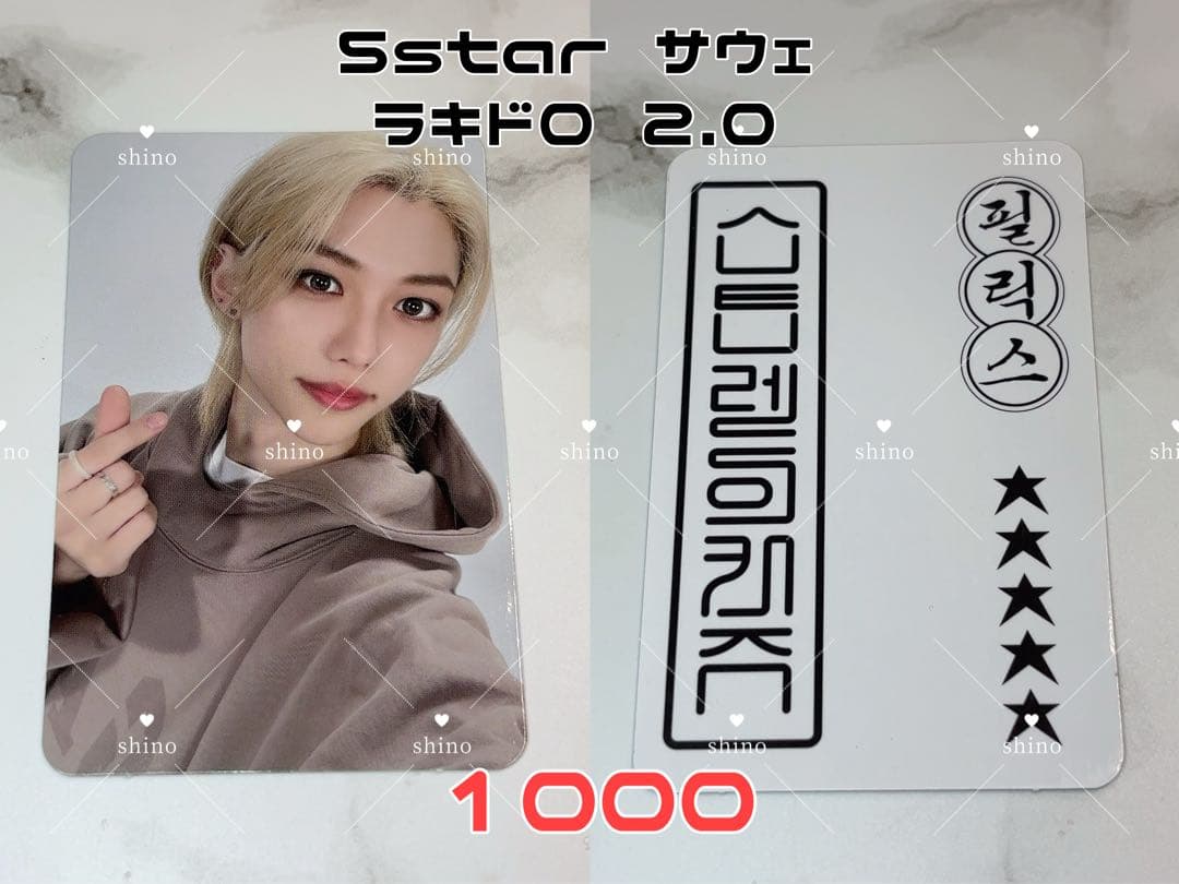 Straykids 5star soundwave ラキドロ 2次 フィリックス - メルカリ